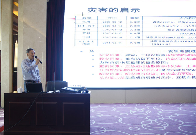 北京工業(yè)大學(xué)抗震減災(zāi)研究所所長、國家減災(zāi)委員會(huì)專家委員、全國工程建設(shè)標(biāo)準(zhǔn)設(shè)計(jì)專家委員會(huì)委員、研究員、博士生導(dǎo)師蘇經(jīng)宇教授授課
